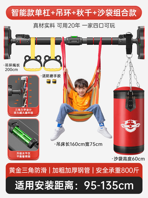 鉄棒家庭用室内フィットネス器材プルアップ児童運動家庭用穴なし吊り輪ドア上単棒|undefined
