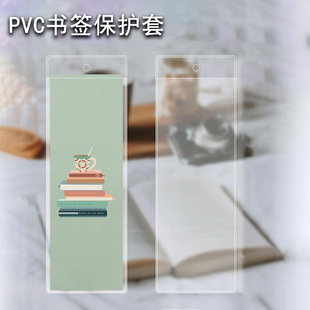 PVC书签保护套定制跨境热销阅读书籍标注装饰可diy学生老师便签-阿里巴巴