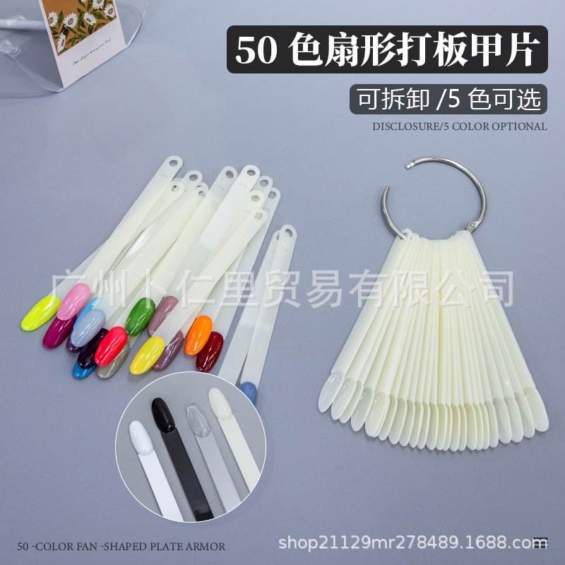 Cross-Border Hot-Selling Nail Art Tools, Nail Polish Gel Display Color Palette, 50-Color Fan-Shaped Nail Color Chart, Nail Polish Practice Nails Cross-Border Hot-Selling Nail Art Tools, Nail Polish Gel Display Color Palette, 50-Color Fan-Shaped Nail Color Chart, Nail Polish Practice Nails