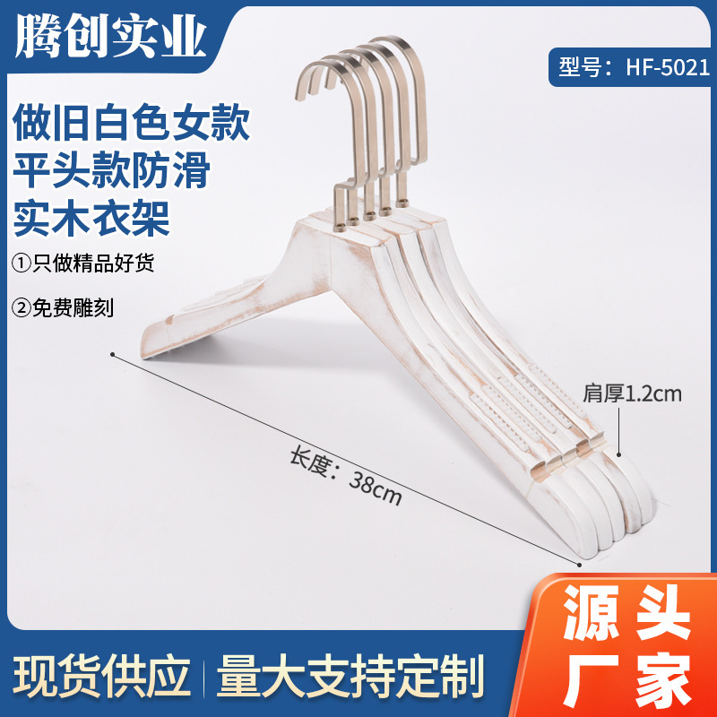 LOGO wholesale old white wedding dress clothing store Special Solid Wood hanger women's wooden Wood non-slip 5021