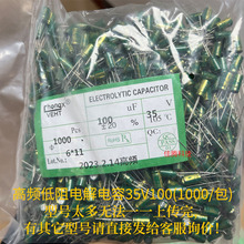 35V100UF 늽����Ԫ�������l����  100΢��35�� �w�e6*12MM