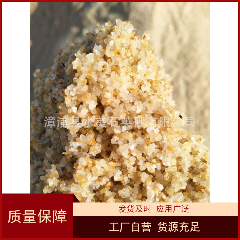 浙江江苏厂家供应优质 石英砂滤料 价格优惠质量保证