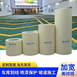 工业产品胶带;办公用品胶带;住房建筑胶带