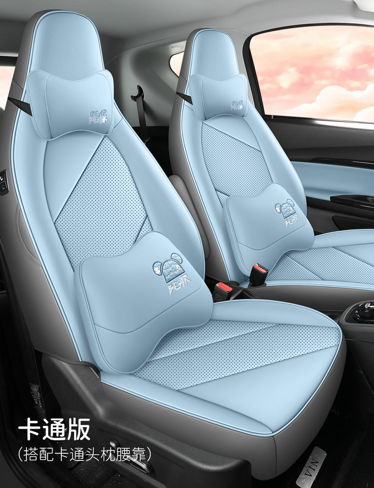 Chery EQ1 Little Ant Seat Cover Full Surround Perforated Leather