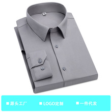 2026新款再生竹纤维衬衫男士免烫纯色透气休闲修身商务男装衬衣