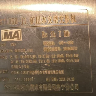 KT105B-J1矿用本安型交换机济南蓝动激光