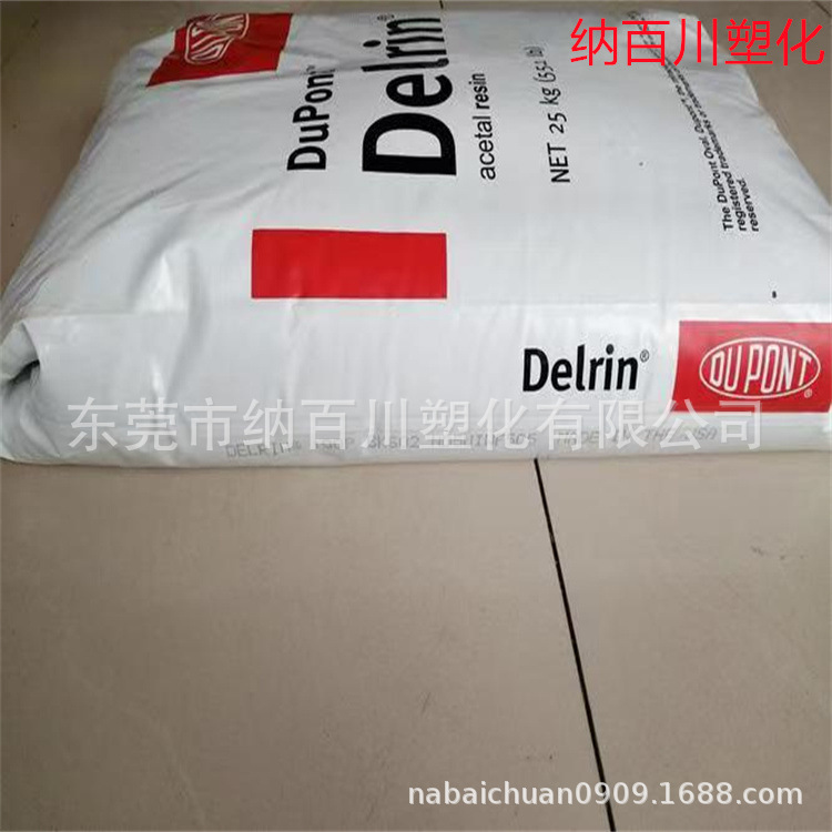 POM美国杜邦570耐高温 20%玻纤增强 电动工具 家电应用