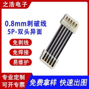 ���u0.8mm����ʽ���ӽg�� �̨늙C�����i����늳رO�؟o�˙C����