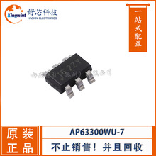 AP63300WU-7 TSOT-26��װ ������ѹ�� �������ѯ