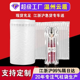 气柱袋;气垫膜气泡膜