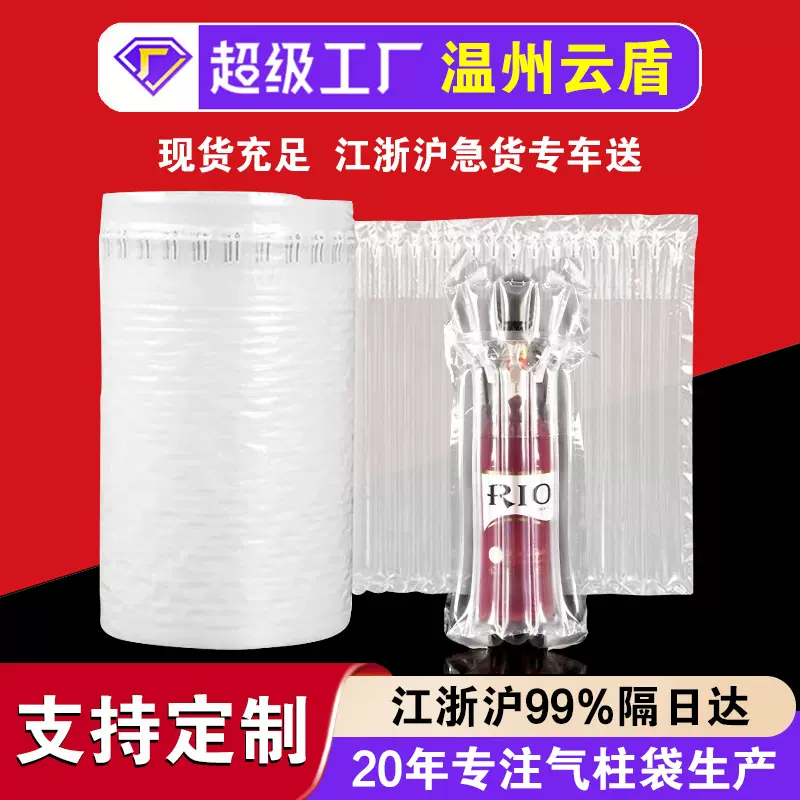 加厚气柱袋卷奶粉红酒易碎品缓冲充气空气柱 快递打包气 泡柱卷材