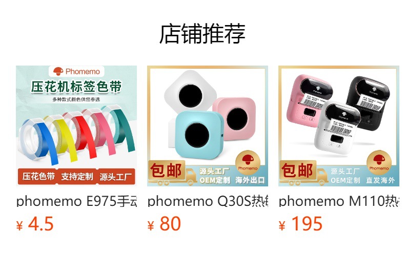 预览状态下无法点击,发布后,可点击跳转到对应的商品页面