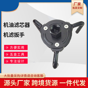 Oil filter wrench machine filter wrench disassembly car tool auto protection tool round three-claw oil filter element