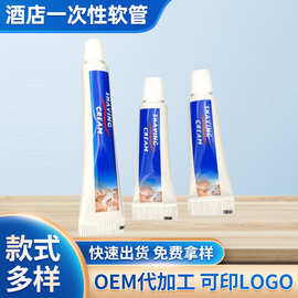 5g10g15g30g牙膏管铝塑软管 酒店旅行一次性剃须膏管乳液小样软管