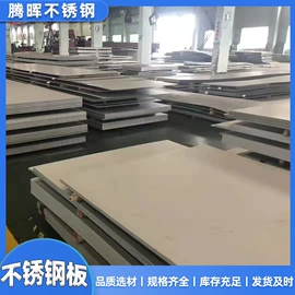 不锈钢板;冷轧板;不锈钢圆管