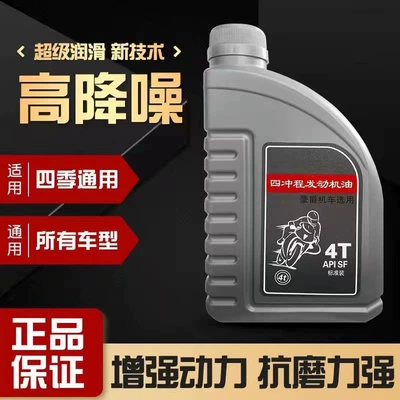 Premium Motorcycle Oil for All Seasons 125 Synthetic Oil Pedal Three-Wheel Gasoline Engine Curved Beam Suzuki Wuyang (Gasoline Engine Oil) - gray-bucket-hot-model-national-standard-motorcycle-engine-oil-1-barrel-comes-with-fuel-pipe