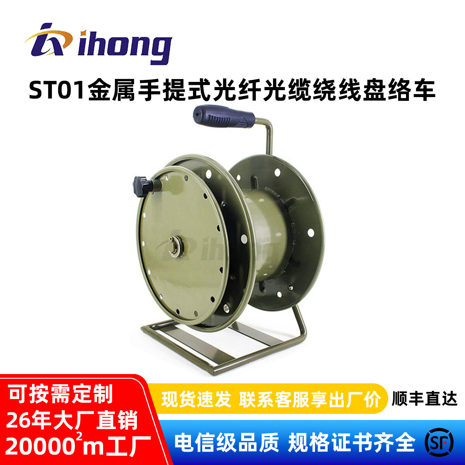 ST01金属手提式光纤光缆绕线盘络车5mm线径容量100米移动电缆盘