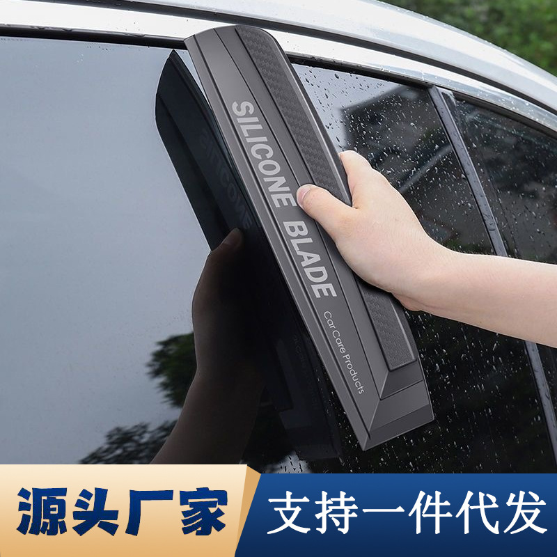 Car wash wiper car glass wiper all-in-one soft silicone scraper cleaning tool does not damage the car paint surface