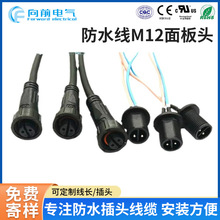 ��ˮ��M12����^�����^LED���Դ���^��ĸ���Ӳ��^�B������ˮ��