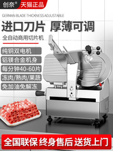 火锅肉机刨冻肉切片机电动片烤肉全自动切肉机商用熟肉羊肉卷肥牛