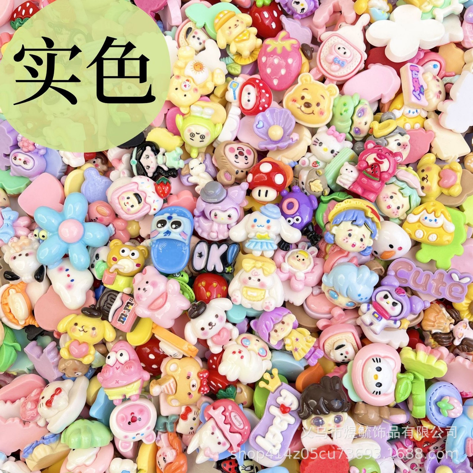 Muñeca de dibujos animados conejo resina accesorios crema teléfono Shell Shake yonfu bolsa al por mayor ciega caja materiales hechos a granel