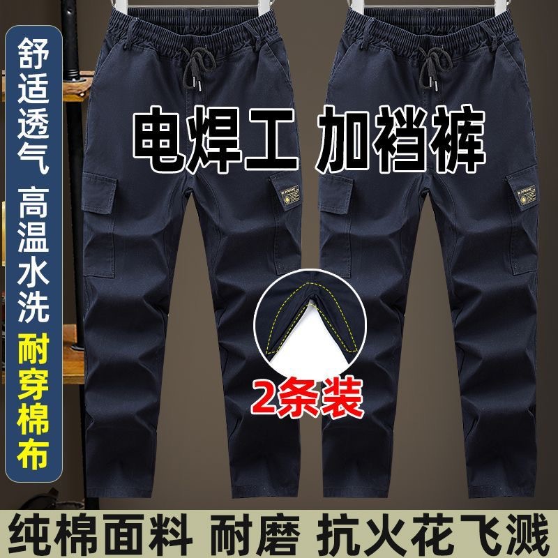 工作服裤子男耐脏宽松长裤防烫耐磨电焊工干活劳保裤子加档工装裤