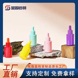 30ml硅胶滴管精油瓶马卡龙色系护肤品精华液包装瓶化妆品分装瓶