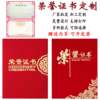 goods in stock wholesale Honor certificate Suede Gilding Honor certificate Shell Cover 6K8K12K Custom certificate