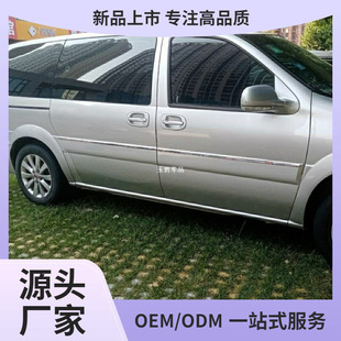 Suitable for 00-14 Buick Gl8 Body Trim Classic Lu Zun Door Edge Trim Classic Gl8 Body Trim Gl8