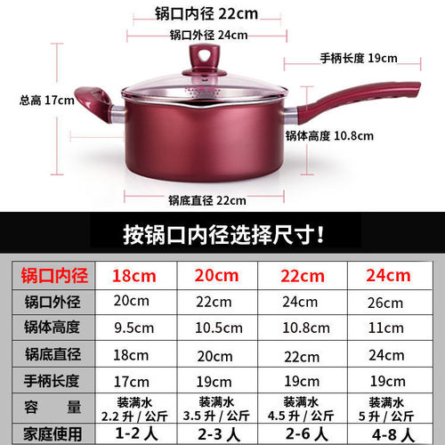 Cuisine King Non-stick Wok Hot Pot Noodles and Vegetables Cooking Pot Commercial Electric Stove Gas Stove Milk Pot Braising Pot