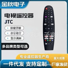 ������JTC���ӻ�ң���� JTC50U39500 55U39550 S32H23260VJK