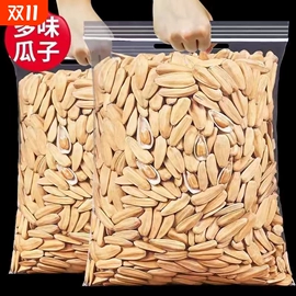 红枣干;干枣;瓜子