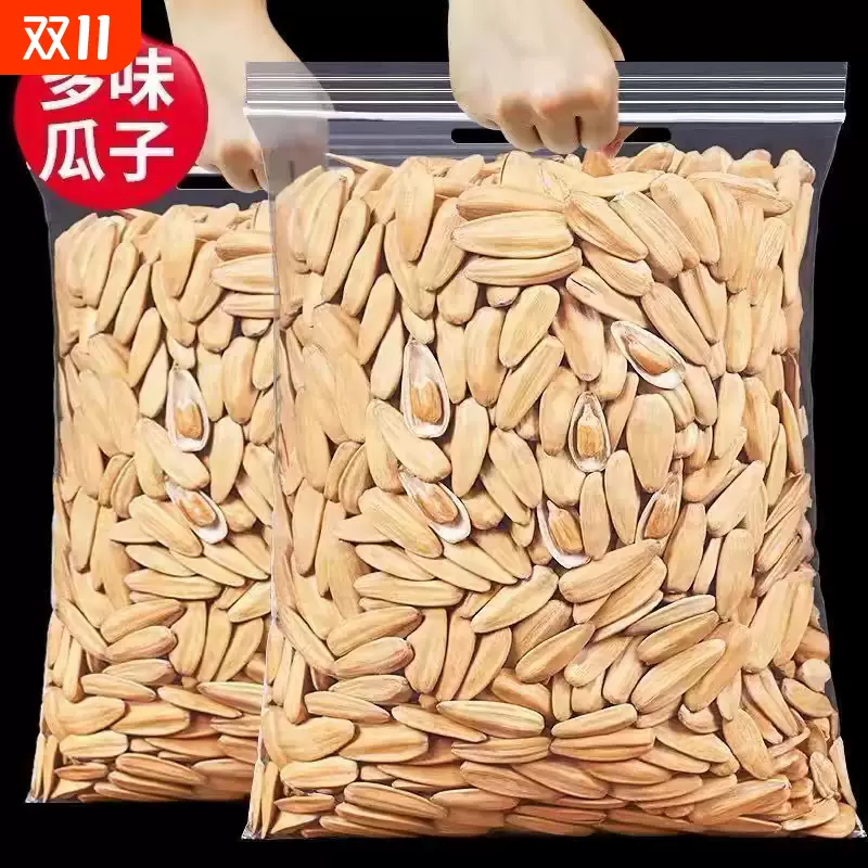 打手瓜子古法五香葵瓜子大颗粒坚果炒货多味白皮脱皮瓜子363瓜子