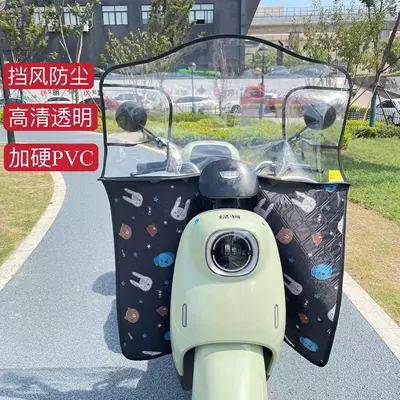 battery motorcycle rainproof windshield — Motorcycle front windshield
