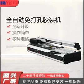 切纸机;胶装机;折页机