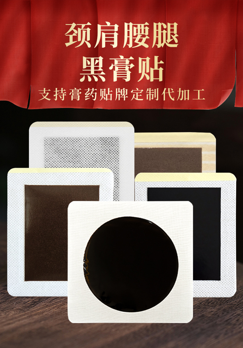 Self-Heating Herbal Pain Relief Patch Old Black Plaster for Neck Shoulder Body 14x14cm quality and texture
