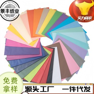 Colored Copy Paper Sydney Paper Foldableing Mixed Color Bagging 36 Colors Mixed Batch Printing Thin Page Wrapping Paper 17g 14g