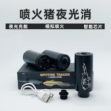 金属喷火猪夜光消音器喷火狼闪光消玩具仿真喷火战术火冒配件