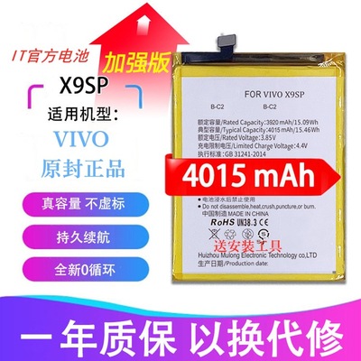 IT Applicable to original VIVO X6 X7 X9 X20 X21 X27 Y51 Y66Y93 Large capacity battery