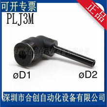 PLJ����ϵ�� PLJ3M  PLJ4M  PLJ6M  PLJ1/8M  PLJ5/32M  PLJ3/16M