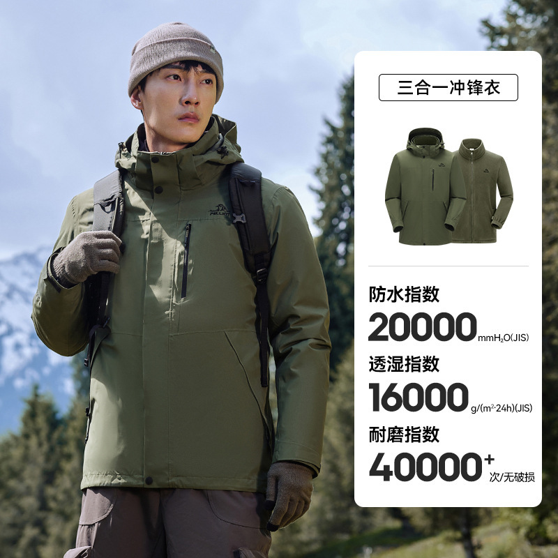 [Shanye] ペリオ アウトドア ジャケット レディース 新作 スリーインワン フリースライナー 防風防水 登山ジャケット メンズ|undefined