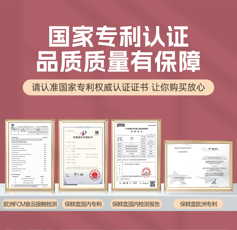 （饭盒）专利证书