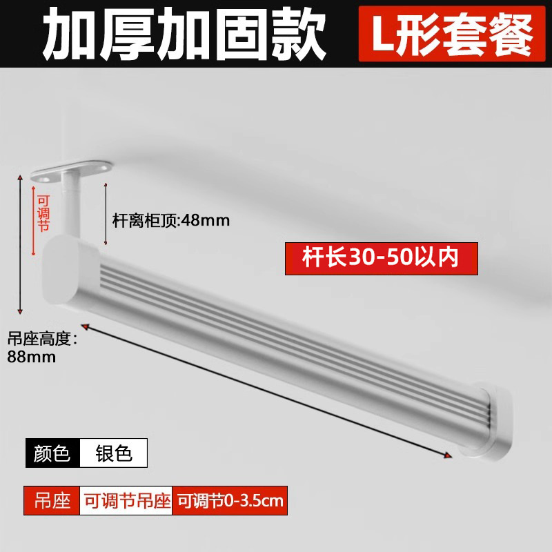 L-shaped adjustable hanging base combination-silver 30-50cm