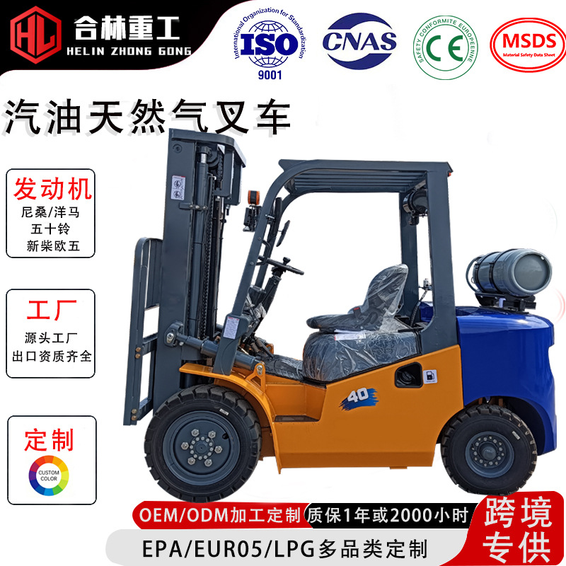 LPG双燃料汽油天然气叉车2吨3吨5吨4T丙烷液化石油天然气柴油叉车