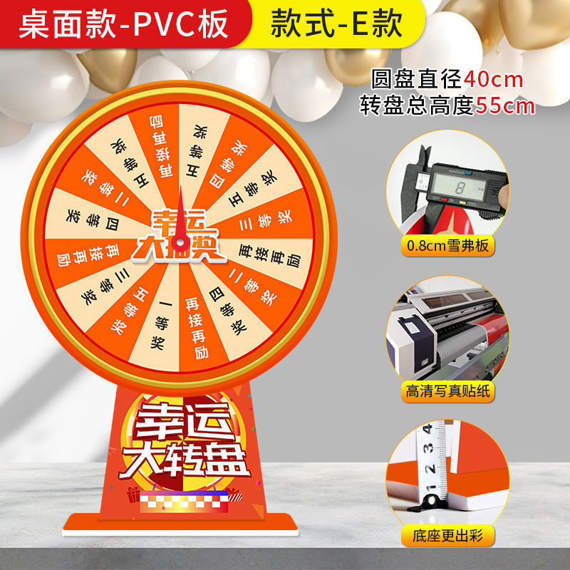 可擦写幸运大转盘摇奖转盘桌面小转盘开业周年庆活动道具立式转盘|undefined