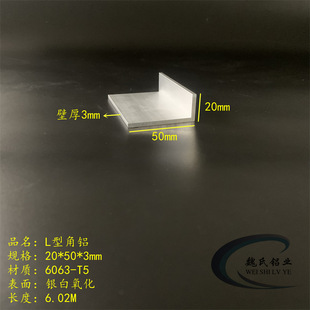 L-Shaped Angle Aluminum 20*50*3mm Aluminum Alloy Angle Steel Right-Angle Aluminum 6063 Oxidized Edge Strip Aluminum Strip Hard Aluminum Angle