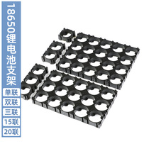 18650鋰電池支架 固定組合支架 電動自行車電池組支架 電池連接座