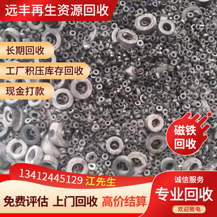 Recycling in Zhejiang: Ferrite Magnets, Aluminum-Nickel-Cobalt Magnets, Cobalt Magnets, Neodymium Iron Boron Magnets, Etc
