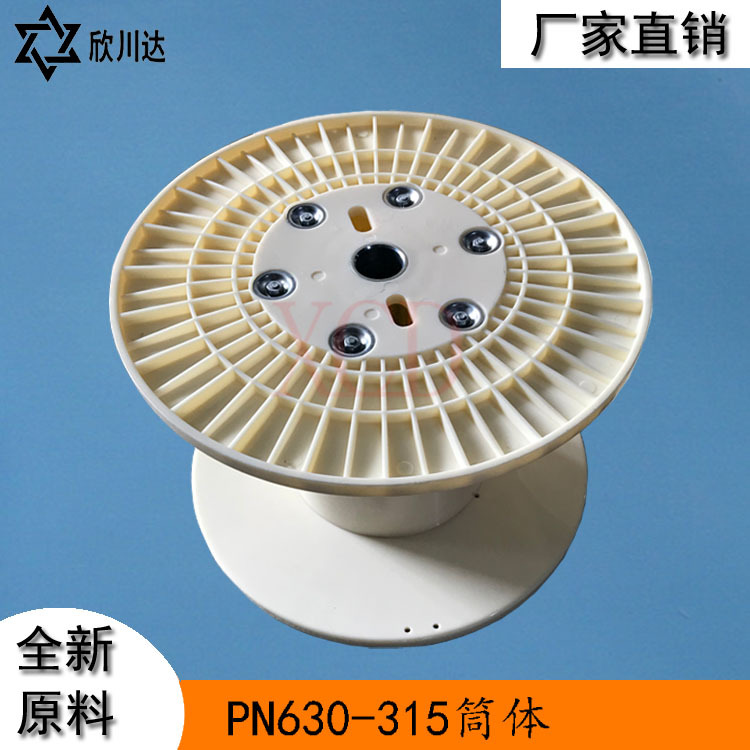 PN630D加强型编织机电线电缆绕线盘 塑料胶管卷线轴