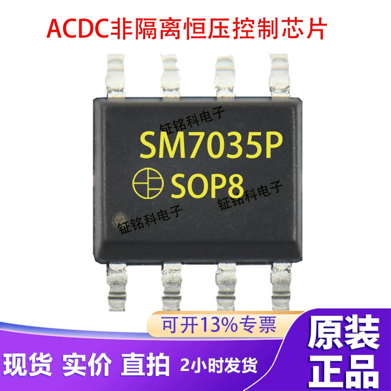 SM7035P/7033 не изоляционный регулятор напряжения MCU BT умный модуль питания IC чип 5V0.2